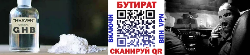 наркошоп  Видное  Бутират BDO 
