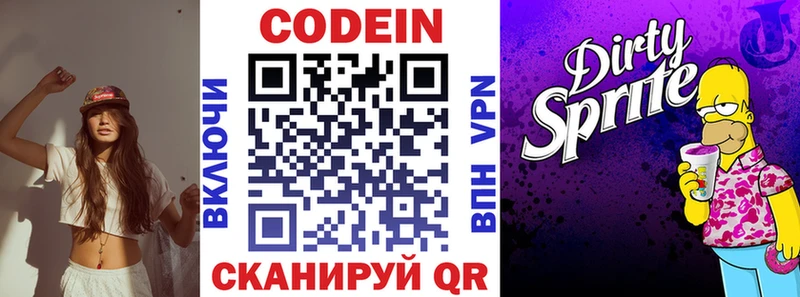Кодеиновый сироп Lean Purple Drank  купить наркотики цена  Видное 