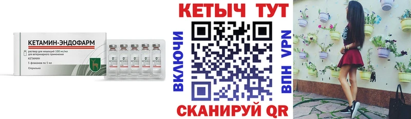 КЕТАМИН VHQ  где найти наркотики  Видное 