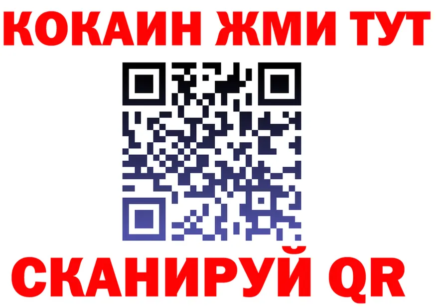 Кокаин 98% ССЫЛКА нарко площадка KRAKEN Видное