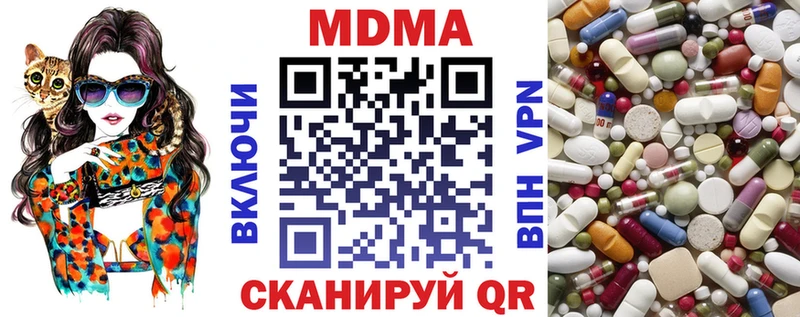 MDMA молли  Видное 