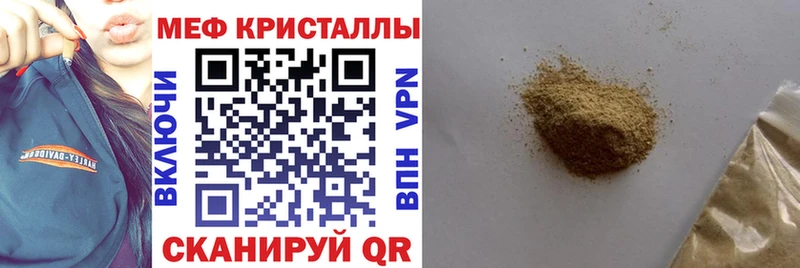 Мефедрон мука  Видное 