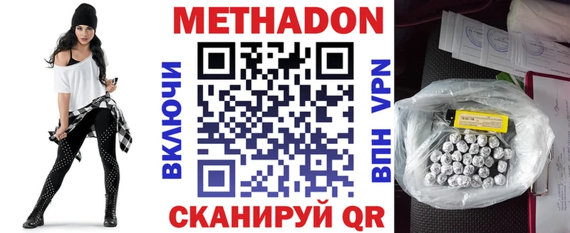 Метадон VHQ  Видное 